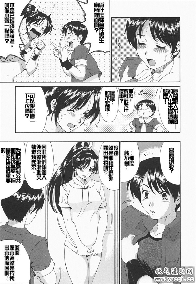 里番不知火舞H本子:HCOMIC-不知火舞