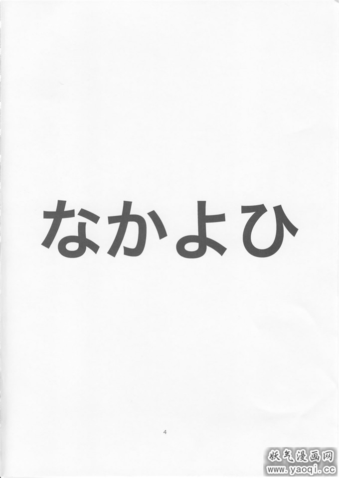 里番琴里本子:爱爱大作战2（居然没找到1）