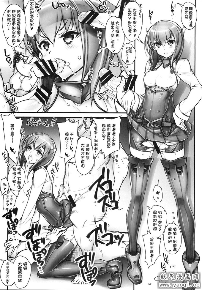 姦娘型録本子： (艦隊これくしょん -艦これ-)（中）