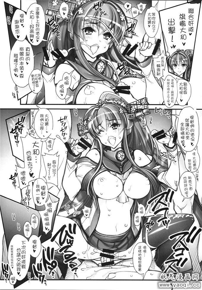 姦娘型録本子： (艦隊これくしょん -艦これ-)（中）