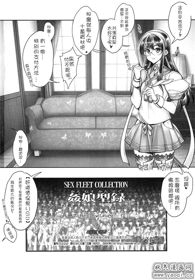 姦娘型録本子： (艦隊これくしょん -艦これ-)（中）