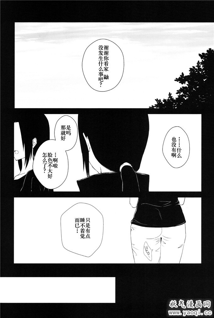 里番漫画奇怪的宇智波鼬本子:(C86)[iceico]狂い蝉