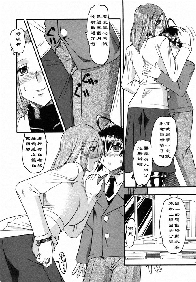 少女漫画之老师足控本子:フェティシュレッスン【中文】