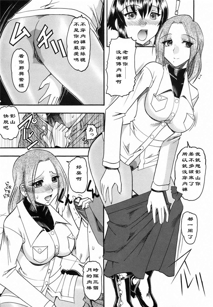 少女漫画之老师足控本子:フェティシュレッスン【中文】