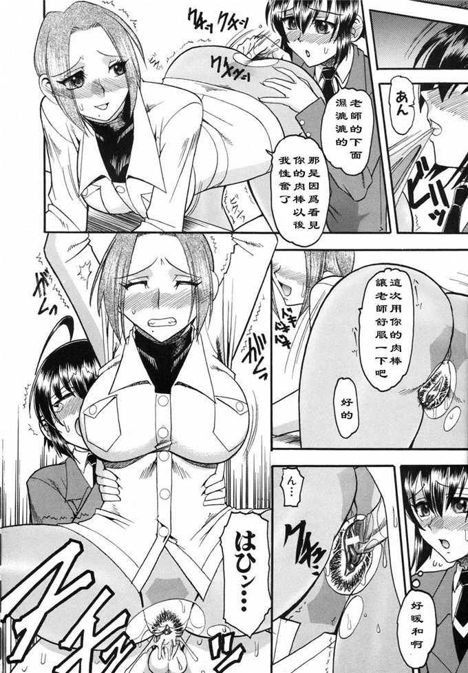 少女漫画之老师足控本子:フェティシュレッスン【中文】