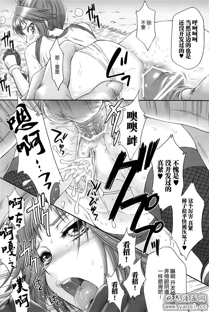  少女漫画之淫三国梦想：(桃屋しょう猫)] くのいち無惨（中）