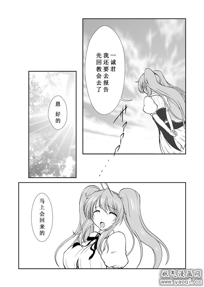 少女漫画之紫藤伊莉娜h本子：不知道名字 反正又是鬼畜本