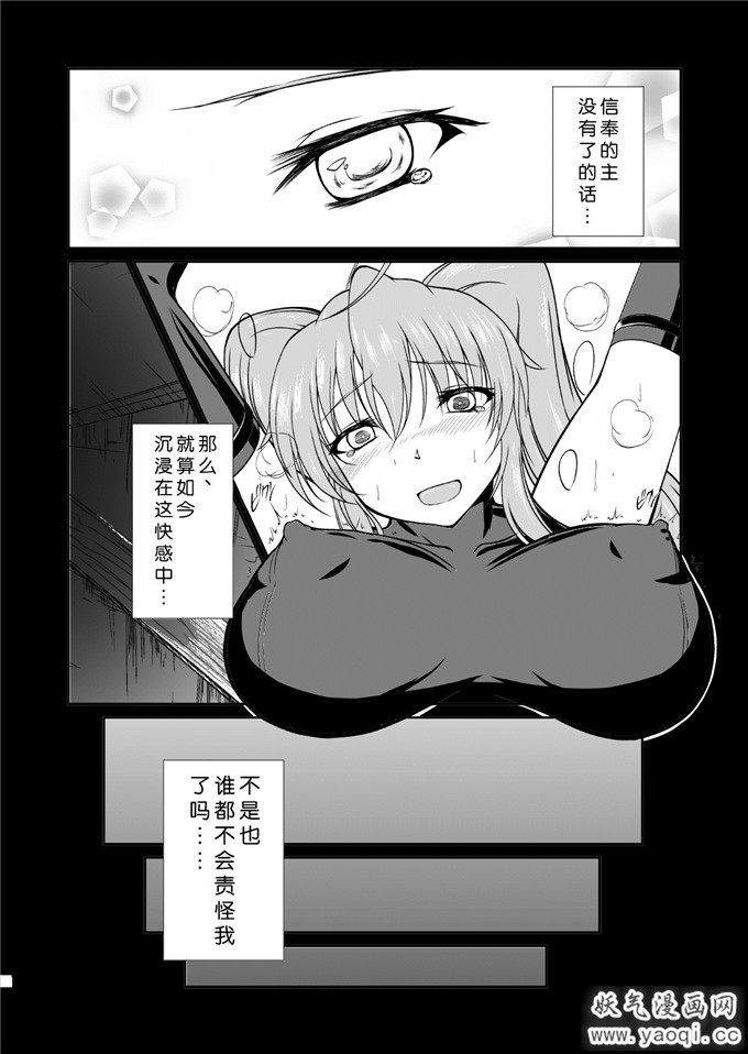 少女漫画之紫藤伊莉娜h本子：不知道名字 反正又是鬼畜本