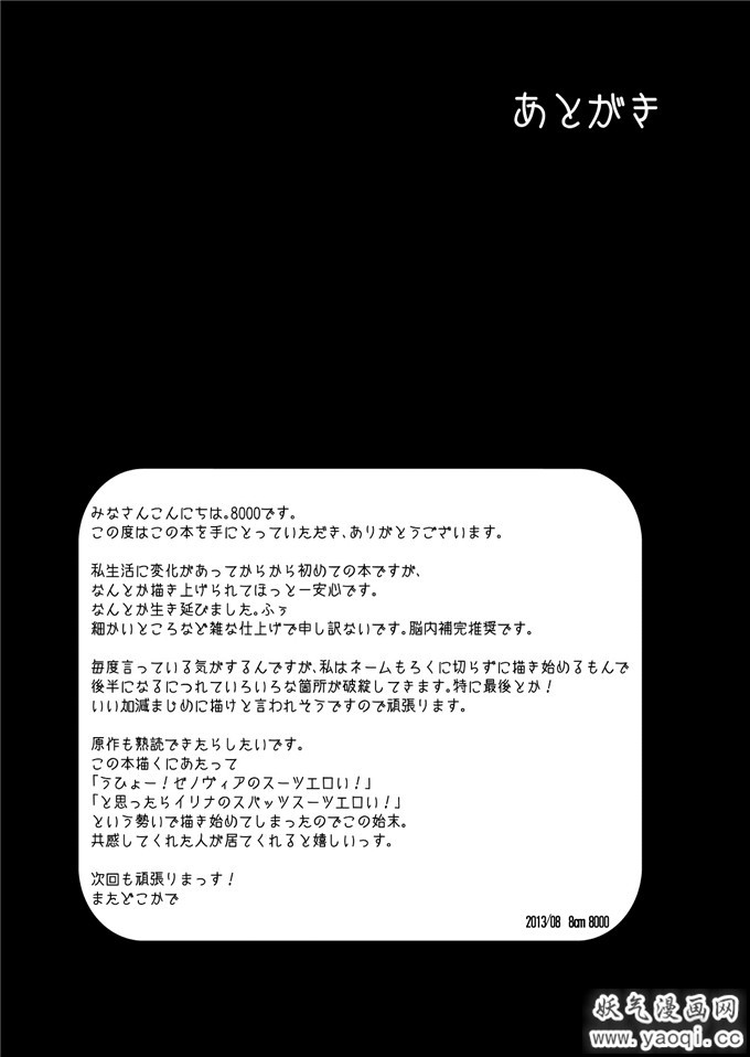 少女漫画之紫藤伊莉娜h本子：不知道名字 反正又是鬼畜本