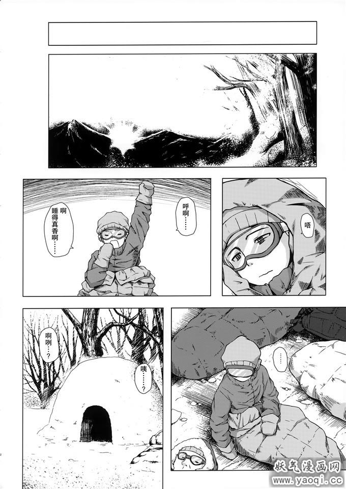 里番漫画之雪女本子：ものけもの八夜 [萝莉福利]