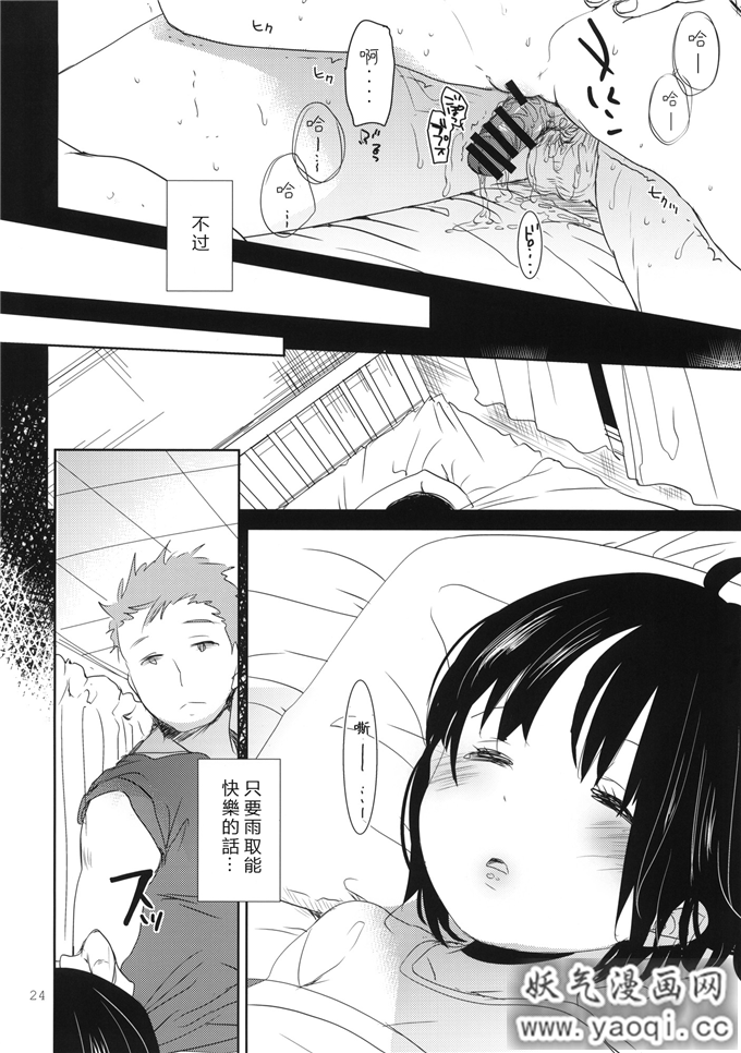 里番漫画之雨取千佳h本子:DUMMY(境界触发者)