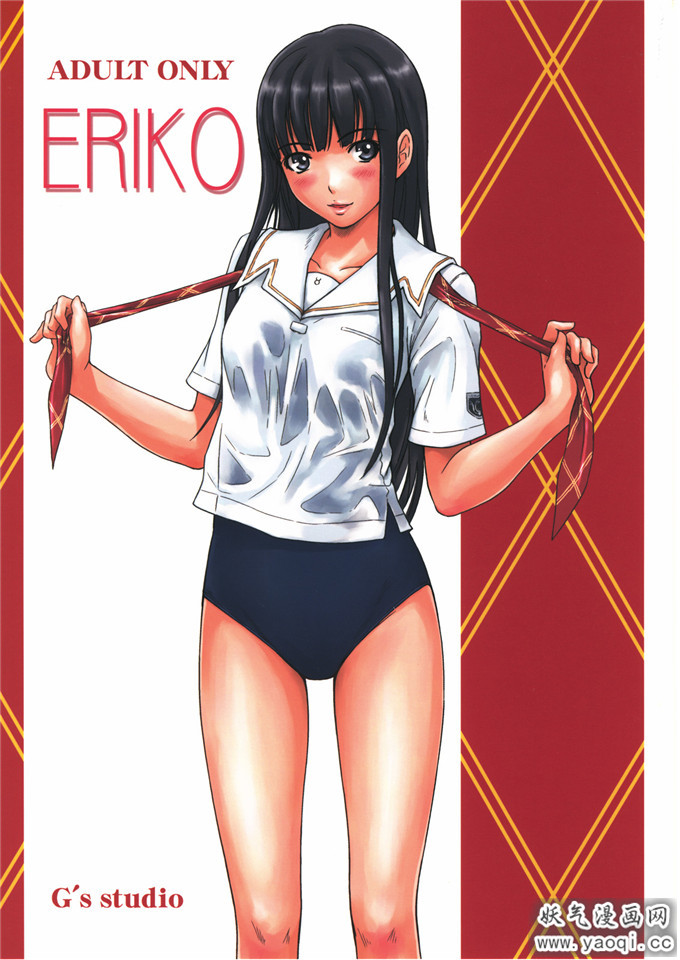 少女漫画之如月群真系列:ERIKO (キミキス)（生肉）