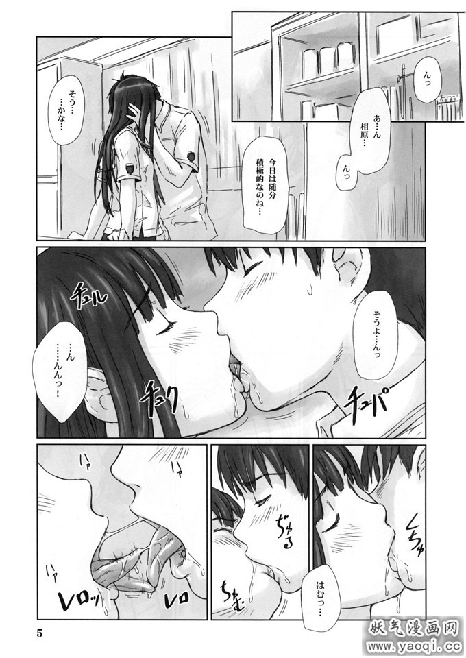 少女漫画之如月群真系列:ERIKO (キミキス)（生肉）