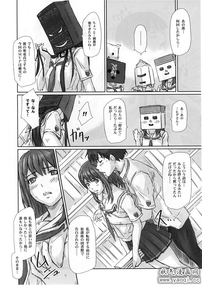 少女漫画之如月群真系列:ERIKO (キミキス)（生肉）