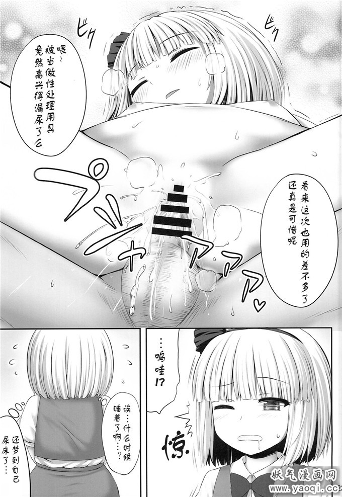 日本少女漫画之魂魄妖梦同人志:妖夢々 魂魄妖夢离线接收数据