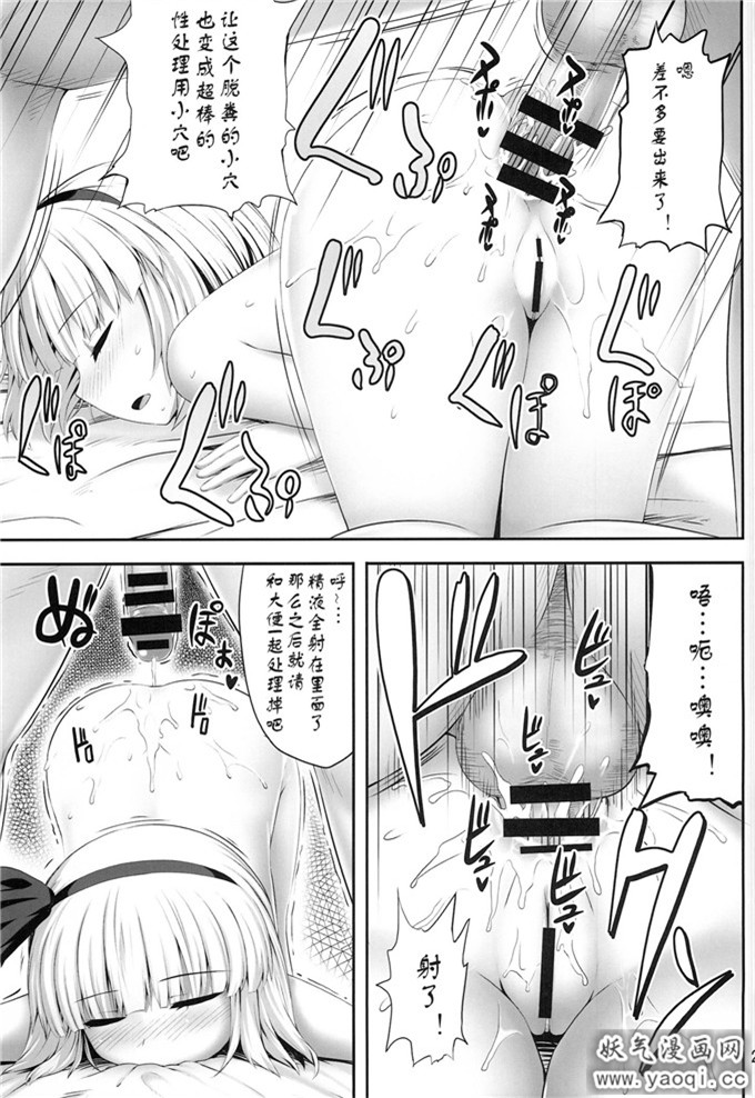 日本少女漫画之魂魄妖梦同人志:妖夢々 魂魄妖夢离线接收数据