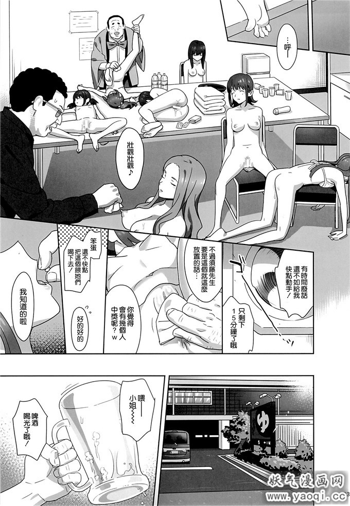 里番漫画之WUG本子:(Wake Up,Girls!)[熟肉]