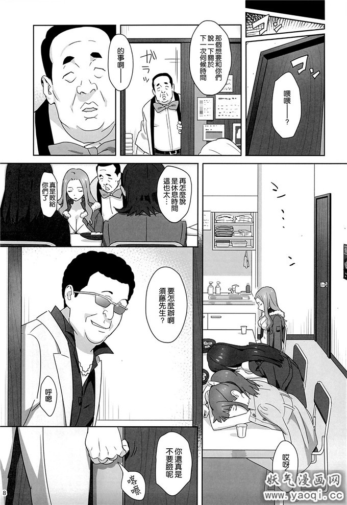 里番漫画之WUG本子:(Wake Up,Girls!)[熟肉]