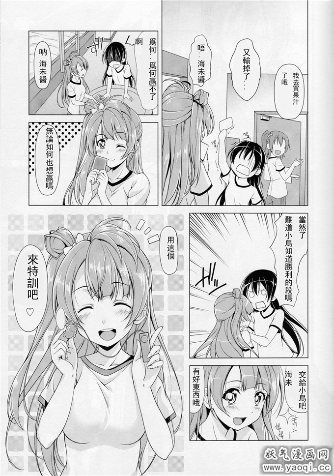 里番漫画之南小鸟h本子:シュークリームホリック(和服版本