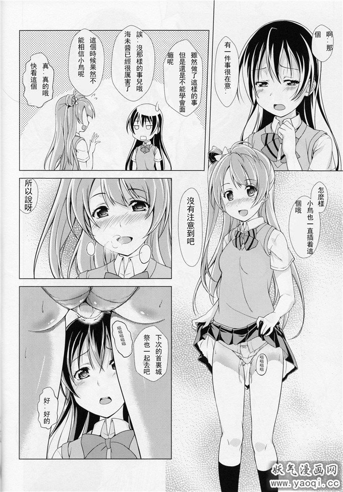 里番漫画之南小鸟h本子:シュークリームホリック(和服版本