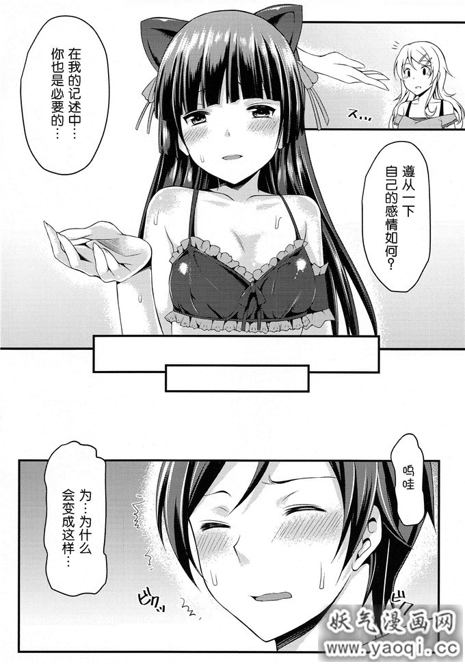 日本少女漫画之俺妹本子[無限地雷 (ムシ)] 永続の呪い