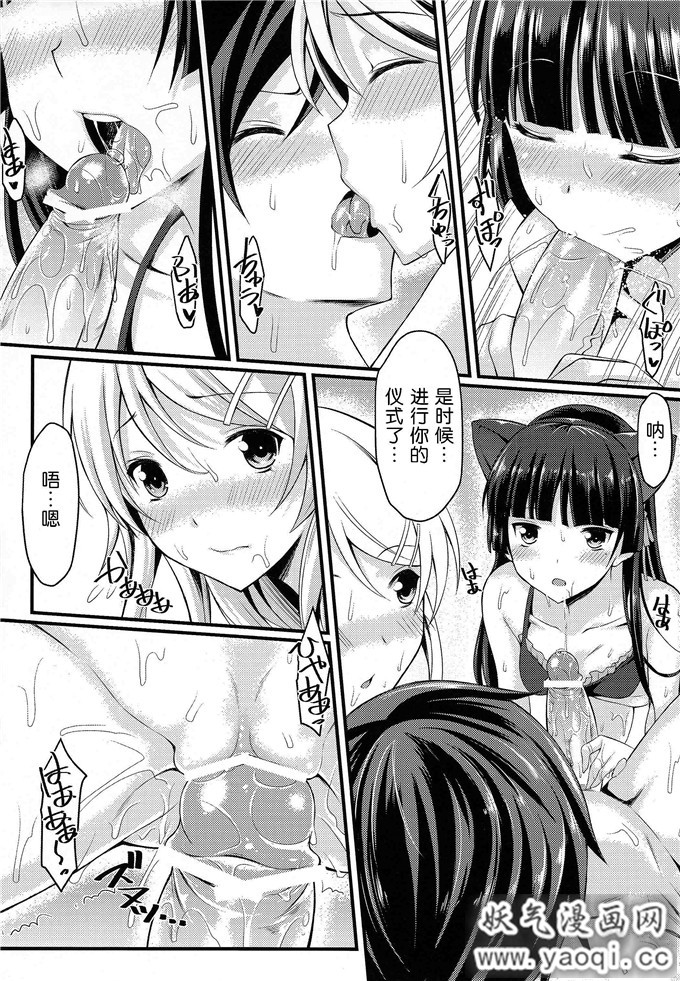 日本少女漫画之俺妹本子[無限地雷 (ムシ)] 永続の呪い