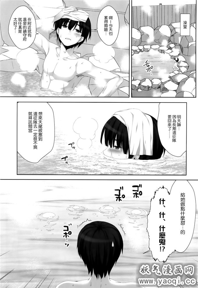 少女漫画之兔子本子:小学生赛高（附送彩页好赞）萝莉时间