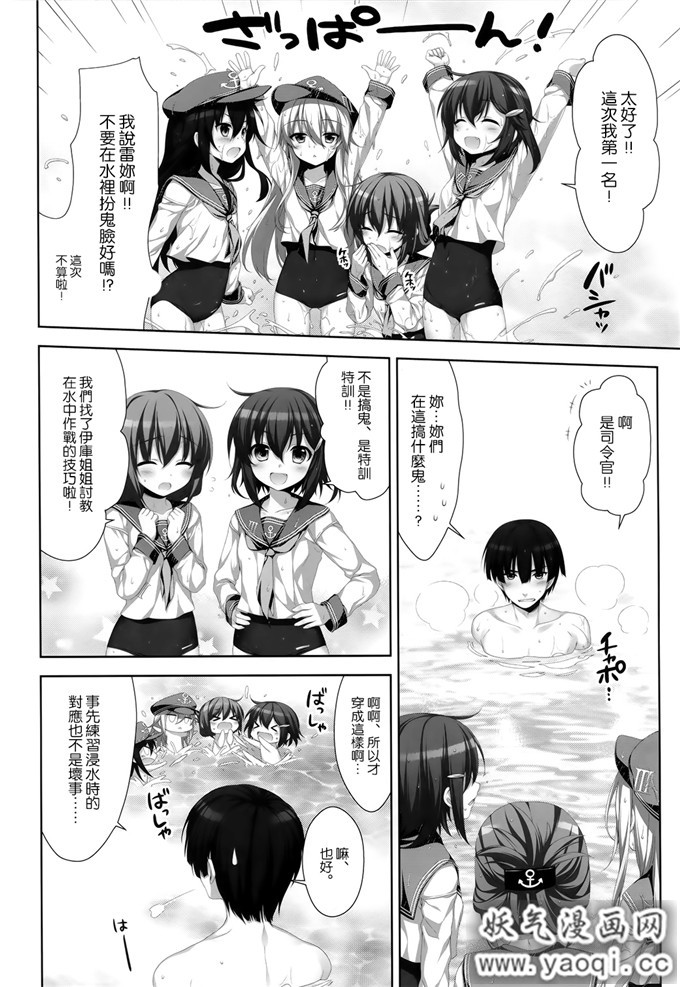 少女漫画之兔子本子:小学生赛高（附送彩页好赞）萝莉时间