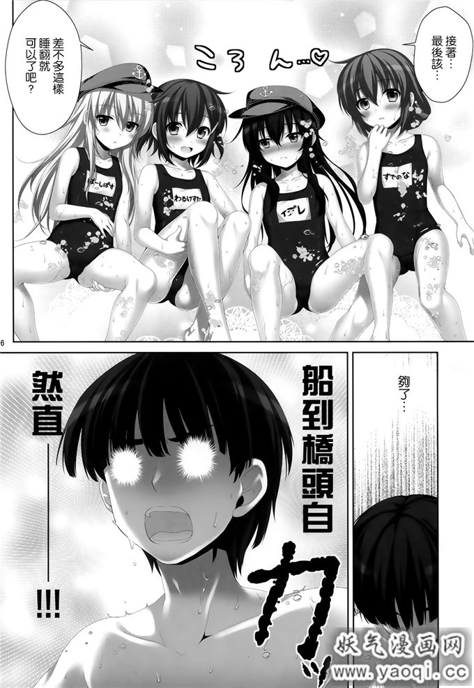 少女漫画之兔子本子:小学生赛高（附送彩页好赞）萝莉时间