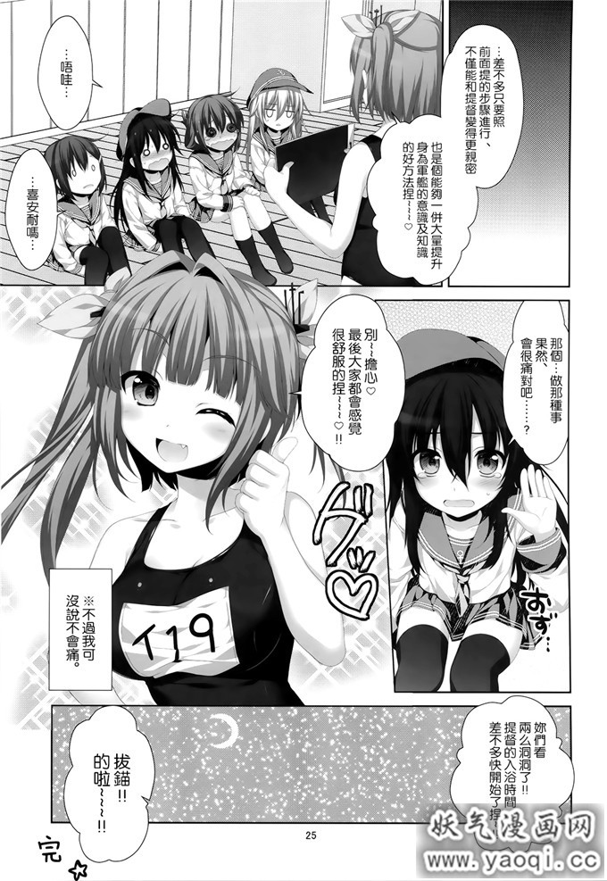 少女漫画之兔子本子:小学生赛高（附送彩页好赞）萝莉时间