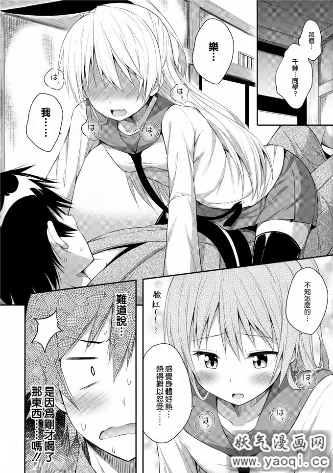 里番漫画之伪恋h本子:Yumekoi (Nisekoi) [Chinese]