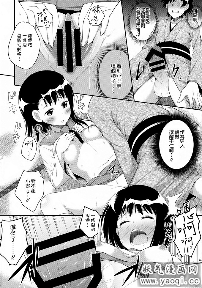 里番漫画之伪恋h本子:Yumekoi (Nisekoi) [Chinese]