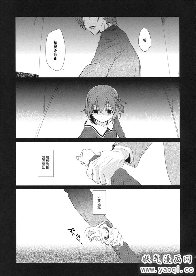 绅士漫画之间桐樱被h本子才不是被慎二h呢UNDER MY SKIN