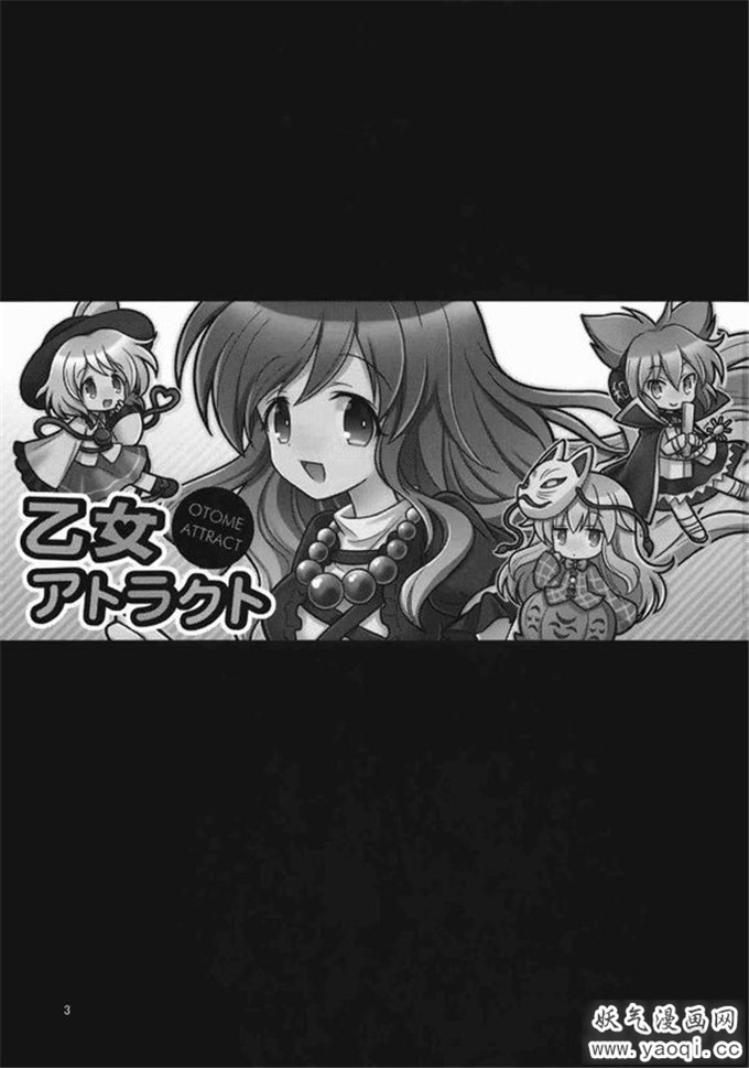 里番漫画之少女诱惑本子： [ギロチン银座]中