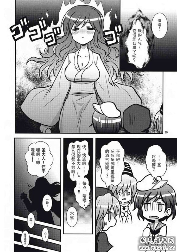 里番漫画之少女诱惑本子： [ギロチン银座]中