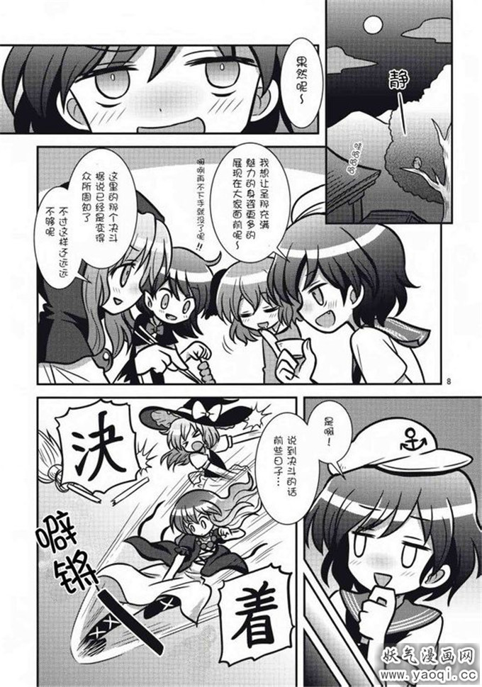 里番漫画之少女诱惑本子： [ギロチン银座]中