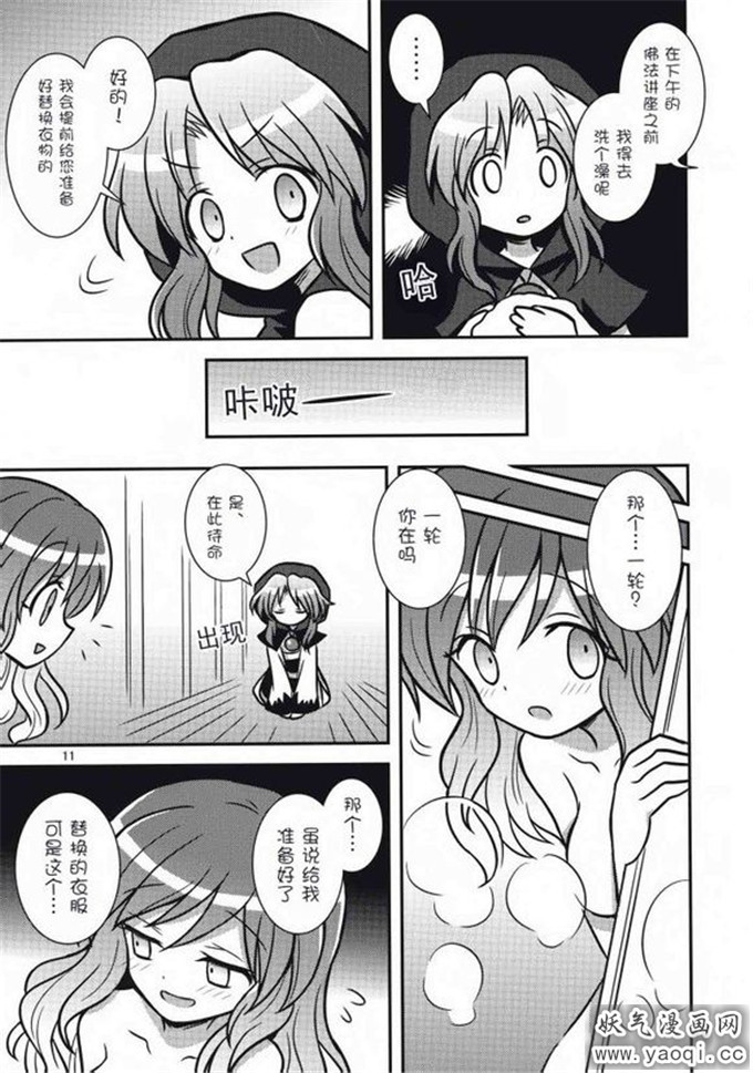 里番漫画之少女诱惑本子： [ギロチン银座]中