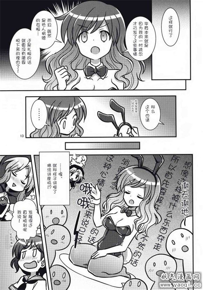 里番漫画之少女诱惑本子： [ギロチン银座]中