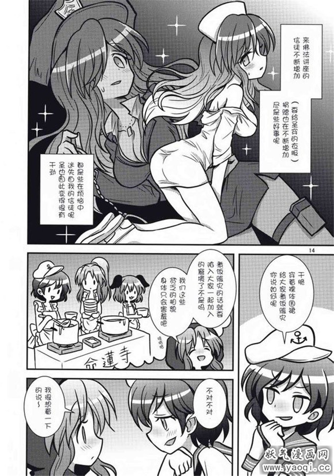 里番漫画之少女诱惑本子： [ギロチン银座]中