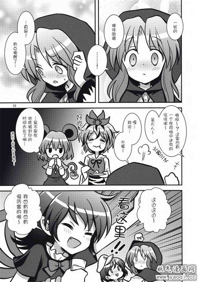 里番漫画之少女诱惑本子： [ギロチン银座]中