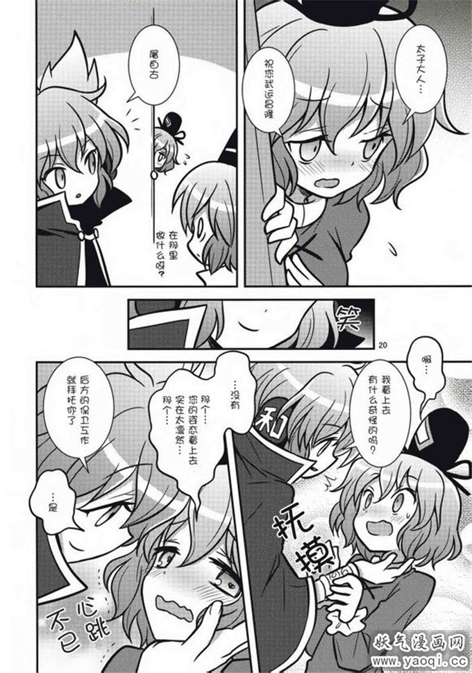 里番漫画之少女诱惑本子： [ギロチン银座]中