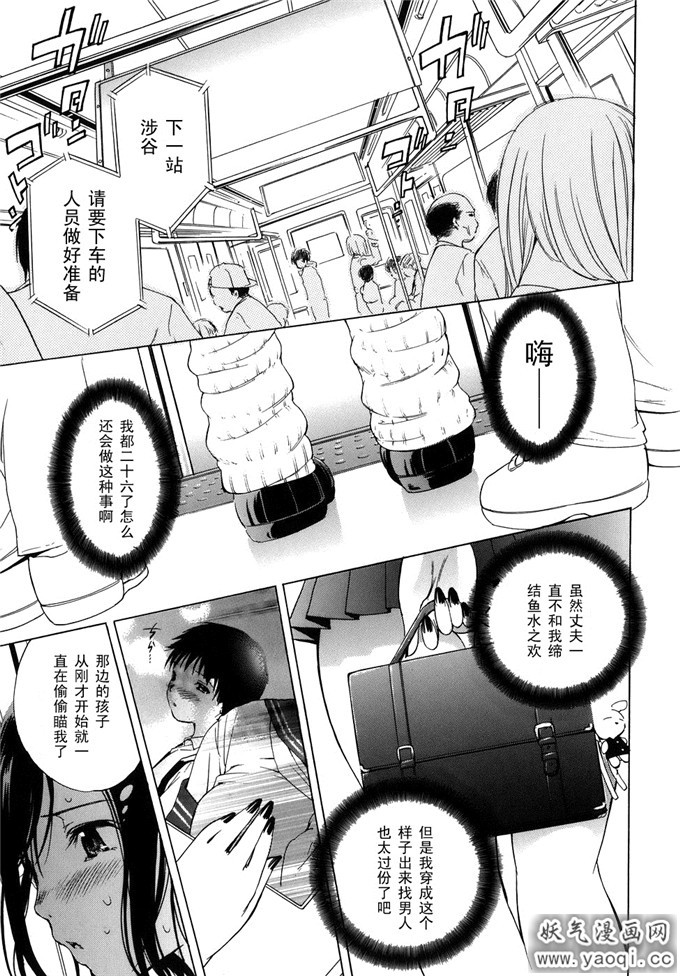 日本邪恶漫画之足控本子[ICHI]便所交際(中)