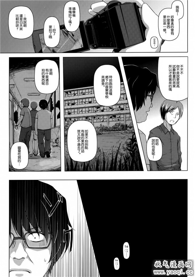 里番漫画之卫生间可怜的萝莉本子Monokemono Shoya (Original)