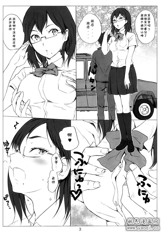 邪恶少女漫画清水洁子本子汚れたカラス (ハイキュー!!)