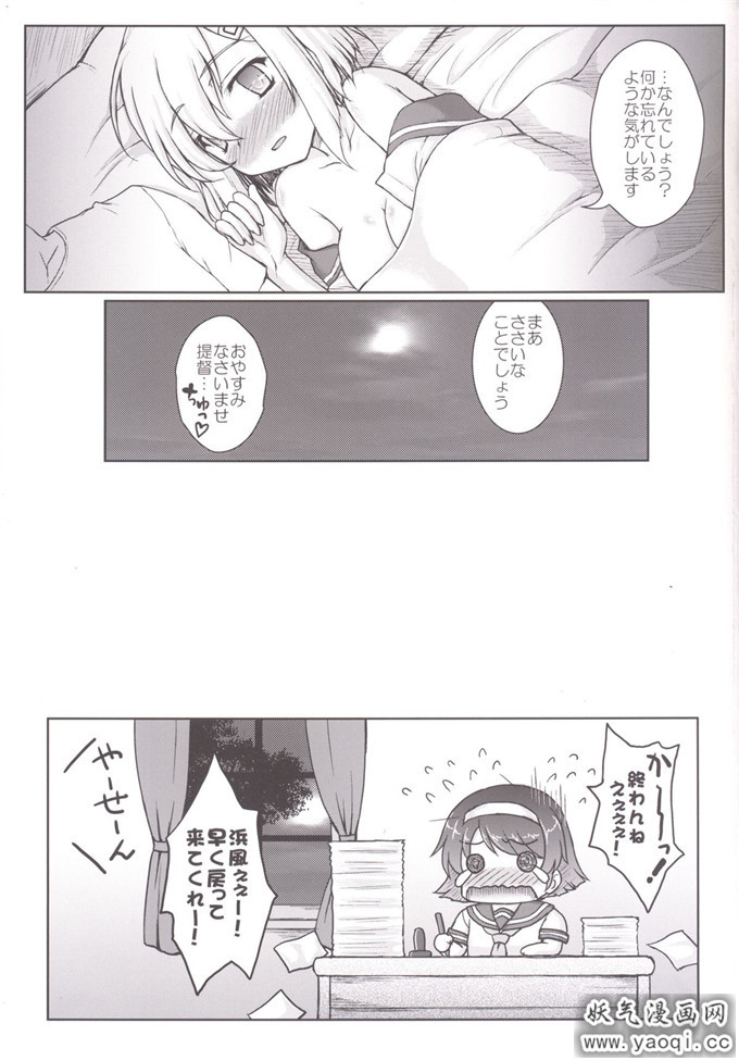 里番漫画之舰队これくしょん-舰これにゅうたいぷ研究所