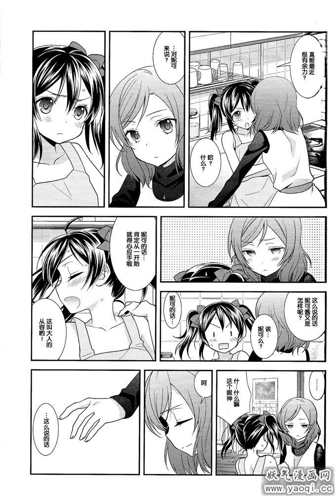 里番漫画之lovelive百合本子：玄関開 (ラブライブ!)