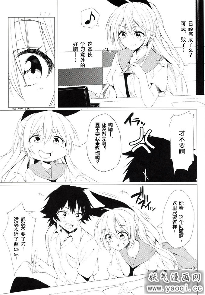 里番漫画之桐崎千棘本子:终于只有小千棘酱一个人的说