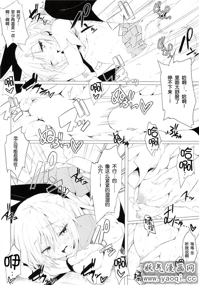 里番漫画之桐崎千棘本子:终于只有小千棘酱一个人的说