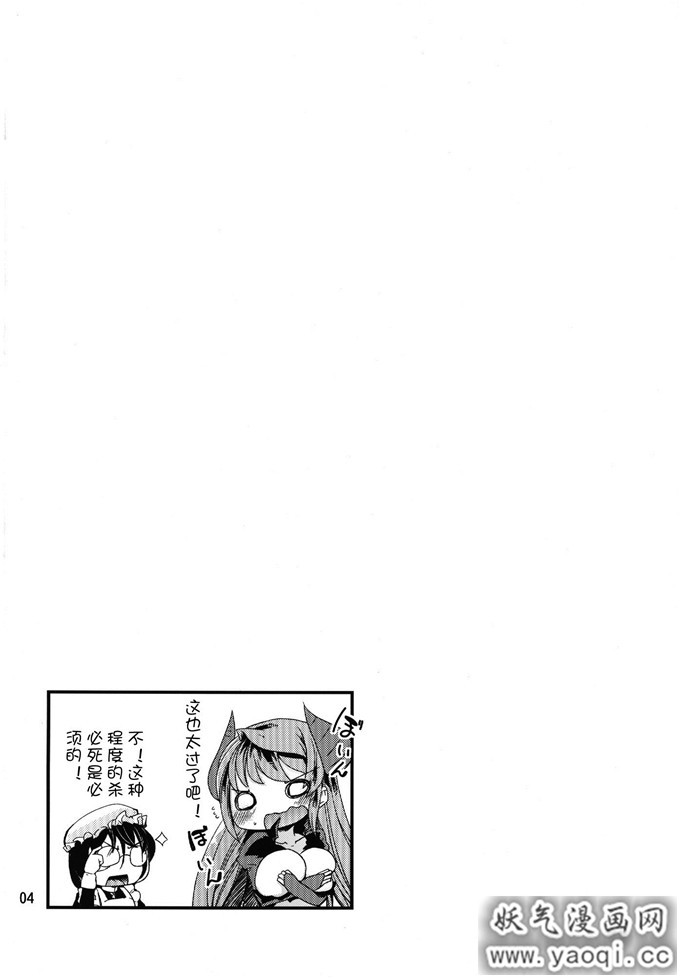 日本少女漫画之魔王触手本子 (宝あきひと)] 魔王触手