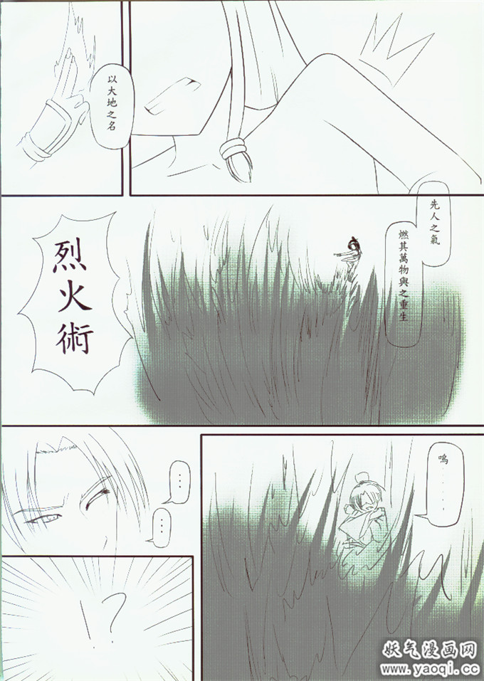 邪恶少女漫画之轩辕剑之天之痕本子